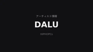 DALUのアーティスト情報
