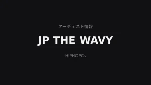 JP THE WAVYのプロフィールと作品・共同制作の歩み