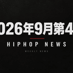 黒地に白文字で「2026年9月第4週」「HIPHOP NEWS」、その下に「WEEKLY NEWS」と記したアイキャッチ