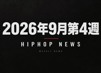 黒地に白文字で「2026年9月第4週」「HIPHOP NEWS」、その下に「WEEKLY NEWS」と記したアイキャッチ