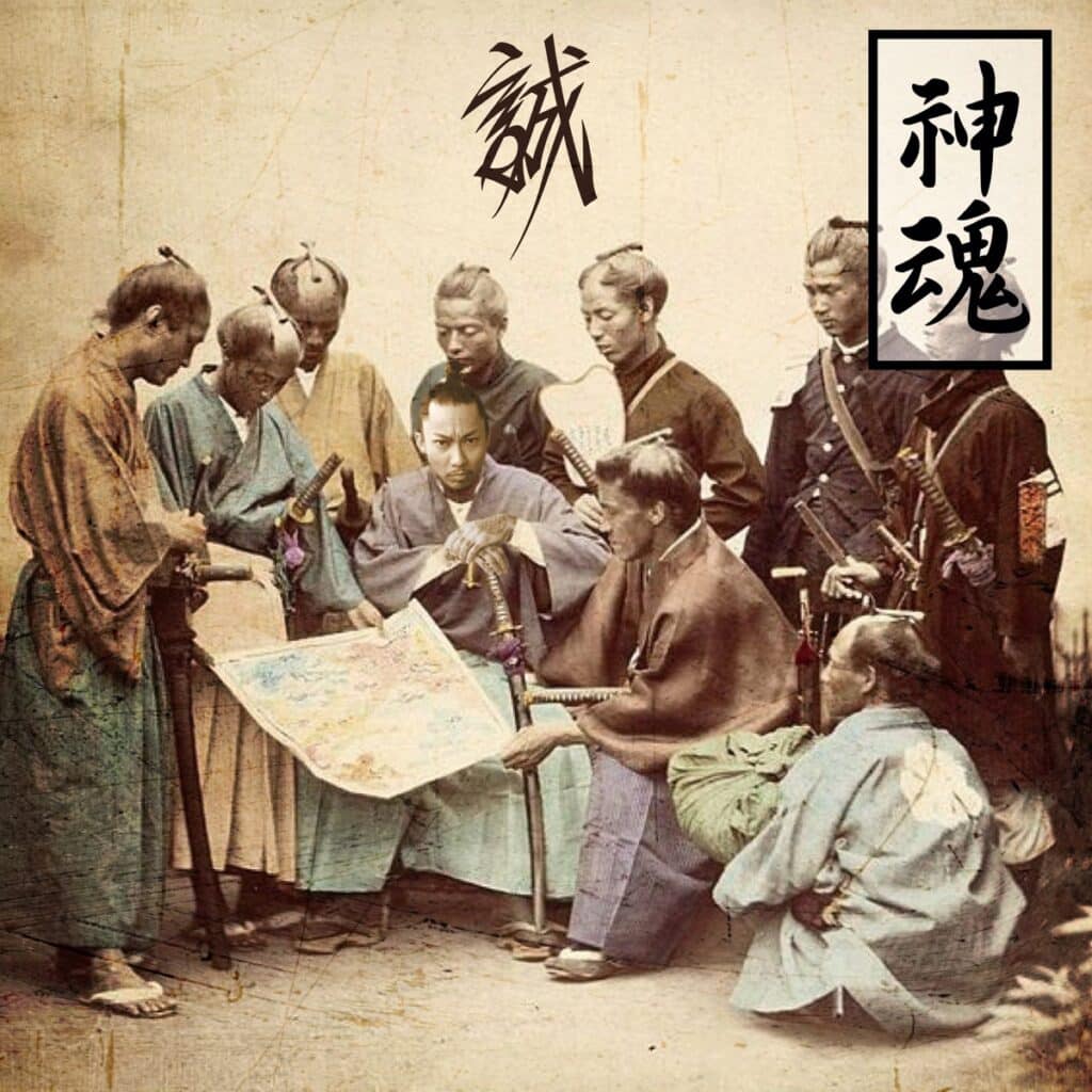 誠『神魂』ジャケット