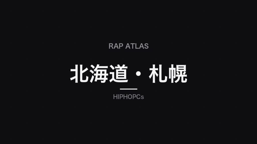 北海道・札幌Rap AtlasのHIPHOPCsオリジナル編集カード