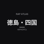 徳島・四国Rap AtlasのHIPHOPCsオリジナル編集カード