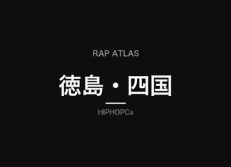 Rap Atlas title graphic for Shikoku, with Japanese lettering on a black background.