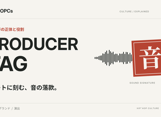 「PRODUCER TAG」「ビートに刻む、音の落款。」の文字と、音声波形、赤い「音」の印を組み合わせた図版