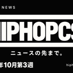 黒地に白いHIPHOPCSロゴと「ニュースの先まで。」「2026年10月第3週」「ISSUE 41」を配置した、週刊ヒップホップニュースのアイキャッチ