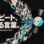 英語と日本語の文字のコラージュがレコードと青い音声波形で交わり、「同じビート、異なる言葉。」と記されたコラムのアイキャッチ