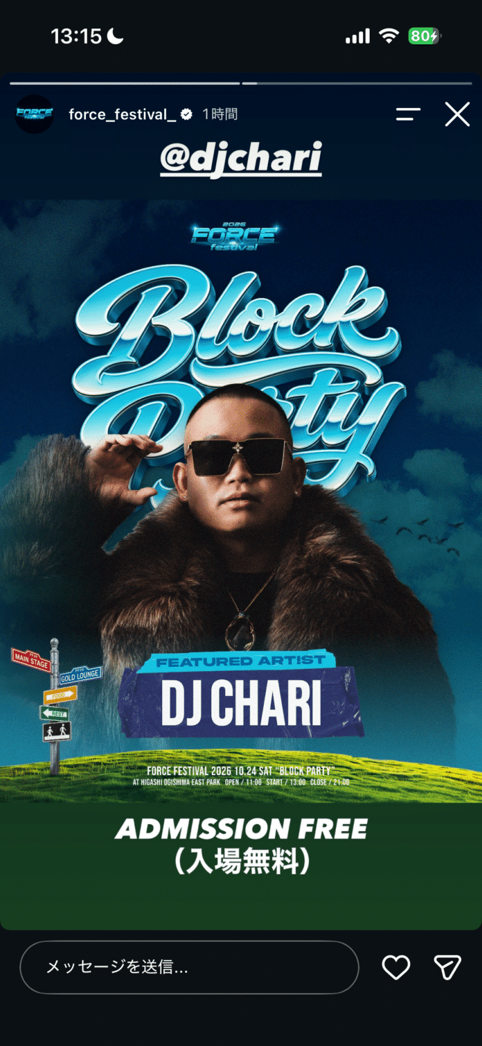 10月24日の無料BLOCK PARTYに出演するDJ CHARIの公式告知。開場11時、開演13時、画像の終了表記は21時。
