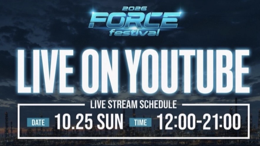 FORCE Festival 2026のYouTube配信告知。10月25日（日）12:00〜21:00。